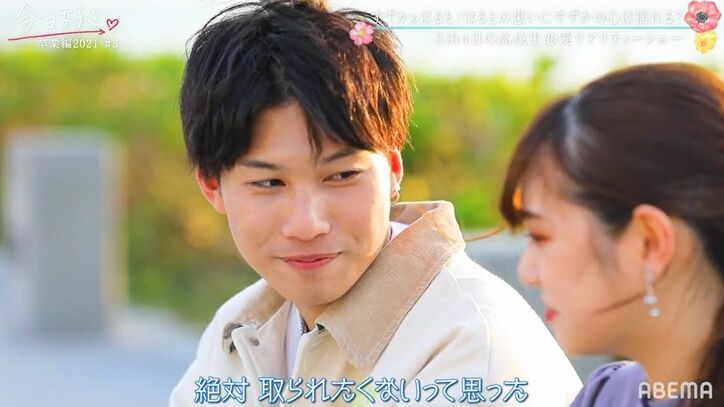 「絶対にとられたくない」「好きだ」はると、モテ女子・すずかに直球告白…『今日好き』卒業編2021第3話
