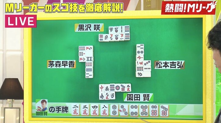 麻雀好き芸能人が声を挙げて驚くプロの技　攻防一体の鳴きに「怖いぐらい」／麻雀・Mリーグ