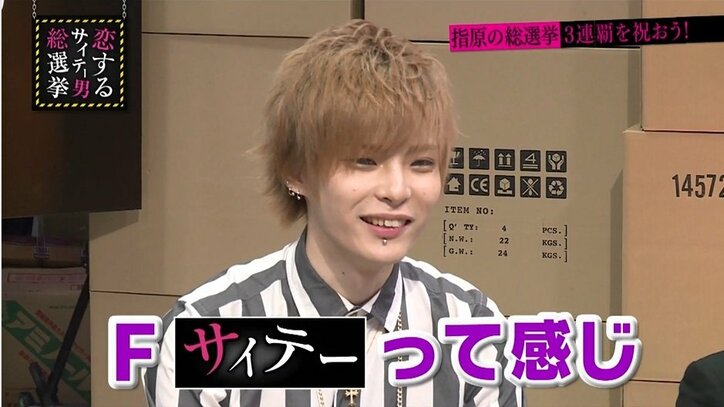 NMB48須藤の結婚宣言　指原莉乃はどう思った？