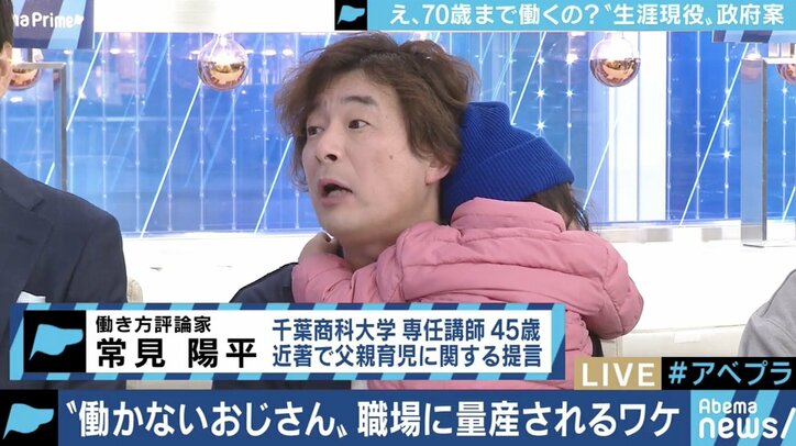 “働かないおじさん”こと「50G」も日本型雇用システムの被害者?40代以降も生き生きと働けるためには
