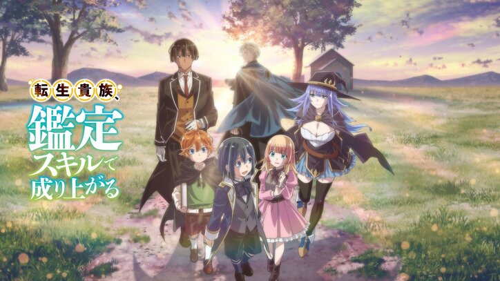 【写真・画像】2024春アニメ週間再生数ランキング、6月最終週は『怪獣８号』が今クール初の1位に　5枚目