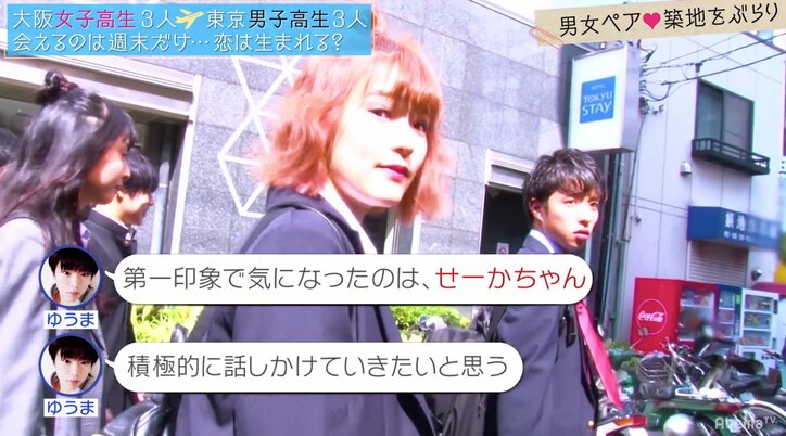 カップル確定かと思いきや…イケメンの意外な本音にコメント欄大荒れ『恋する♥週末ホームステイ』第6話