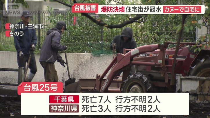 死者は千葉県で7人