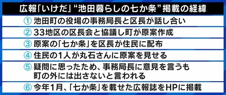 なぜ炎上？ 移住希望者に「都会風吹かさないで」が物議に…池田町議会議員と考える