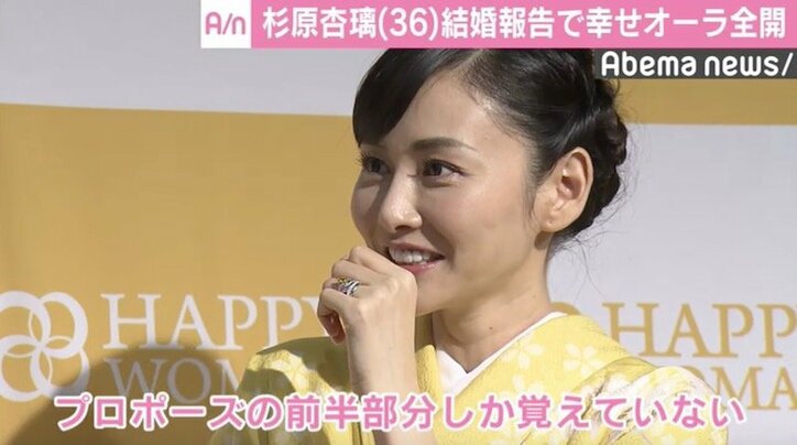 杉原杏璃、結婚報告で幸せオーラ全開 プロポーズは船の上「船酔いで…」