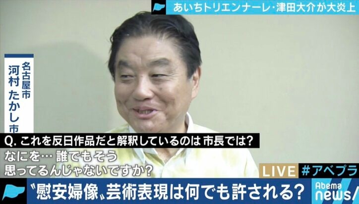 あいちトリエンナーレ『表現の不自由展・その後』に「傷ついた」との声…展示方法は適切だったのか？