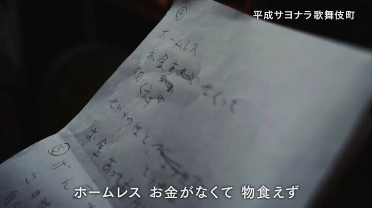 引退を余儀なくされた元ヤクザ、詩を書くホームレス…平成の歌舞伎町を生きた人々を撮り続ける韓国人カメラマン