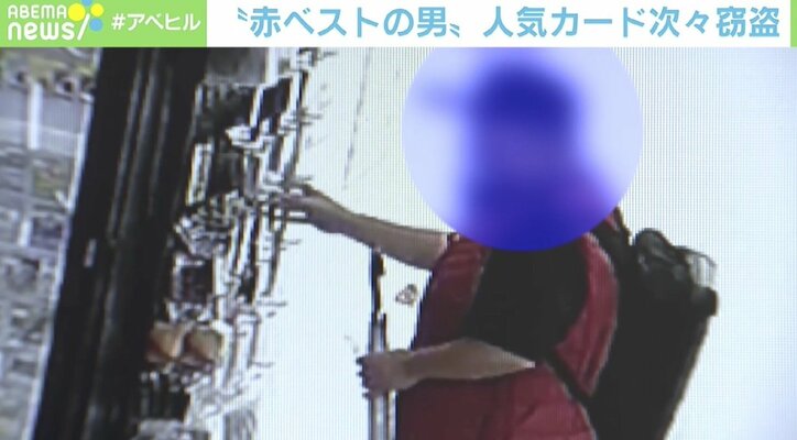 赤ベスト男 人気トレーディングカードを次々と窃盗 大阪市 国内 Abema Times