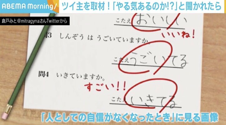 “根性は長期休暇” 仕事で「やる気あるのか」と聞かれたら…使える画像がTwitterで話題に