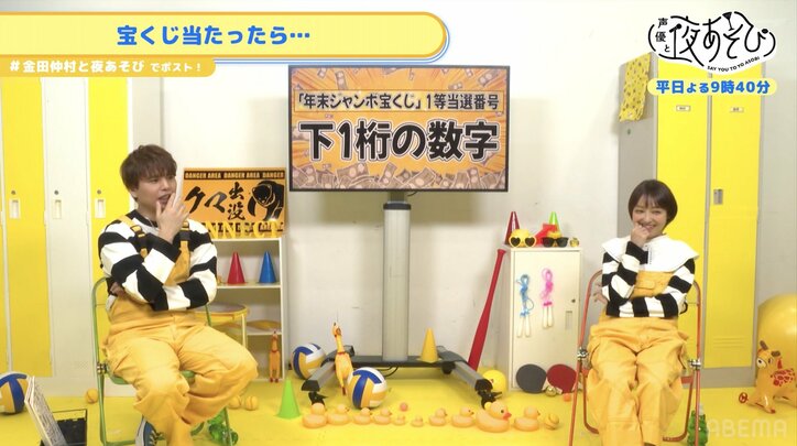 【写真・画像】金田朋子&仲村宗悟が世の中のあらゆる2択を徹底調査【声優と夜あそび】 2枚目