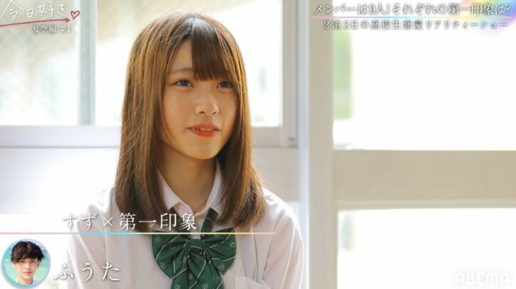 17人に告白された高1最強モテ男子登場に女子興奮!Nikiも「どんな人生!」と驚き『今日好き』夏空編第1話