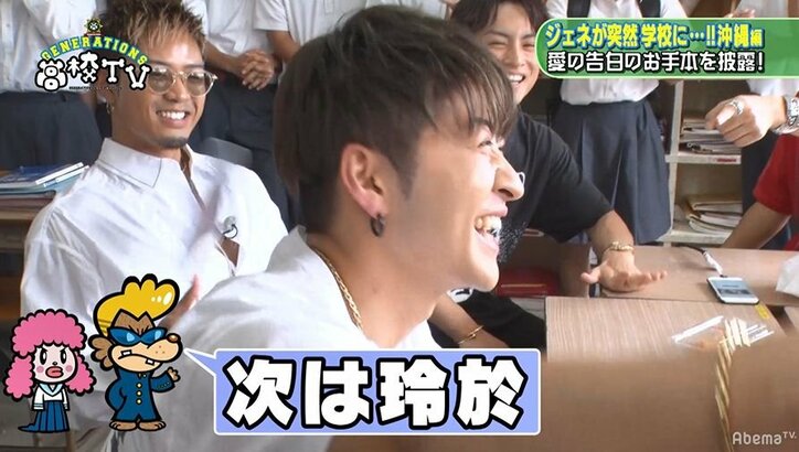 『虹色デイズ』再び！？ 佐野玲於が愛の告白披露で高校生大興奮！