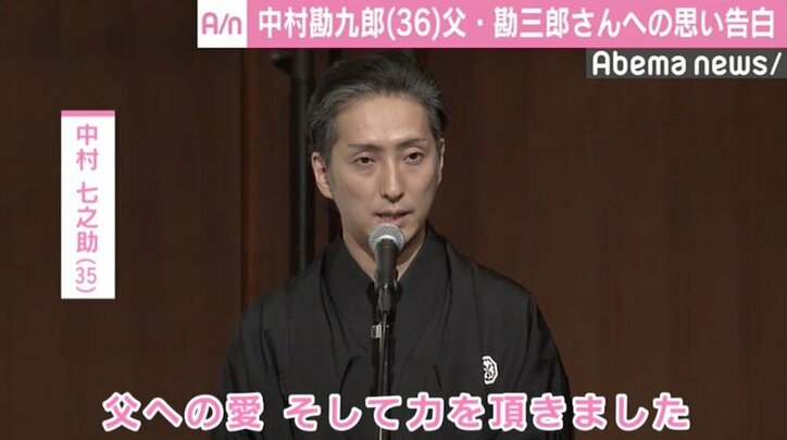 中村勘九郎、父・勘三郎さんへの思い告白「ひょっこり帰って来る気がして…」