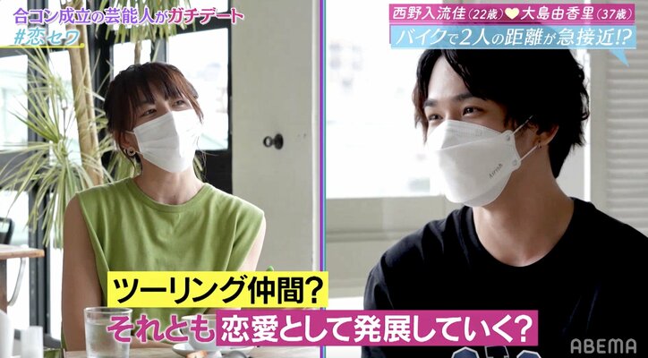 「子どもがいても気にしない？」大島由香里アナ、元「テラハ」るかの15歳差デートで確信に迫る質問