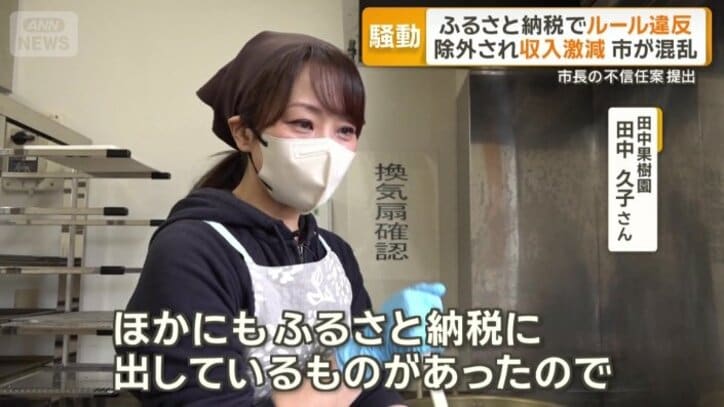 不正に関係ない市内の農家にも影響