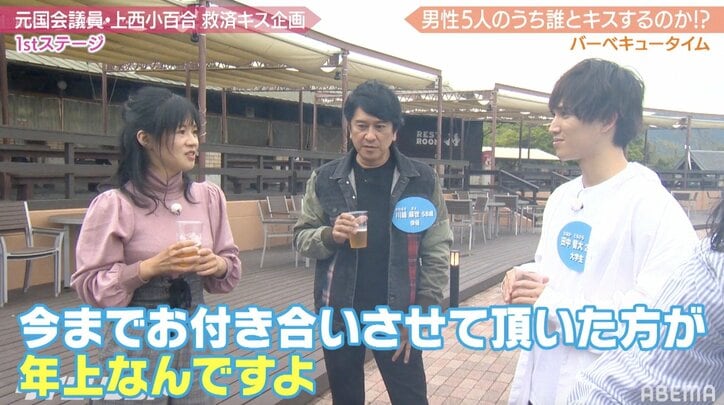 元国会議員・上西小百合、川﨑麻世からの“あ～ん”にときめき