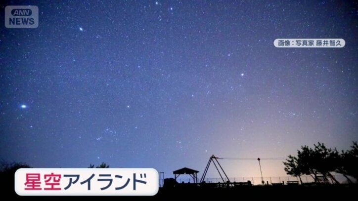 星空アイランド