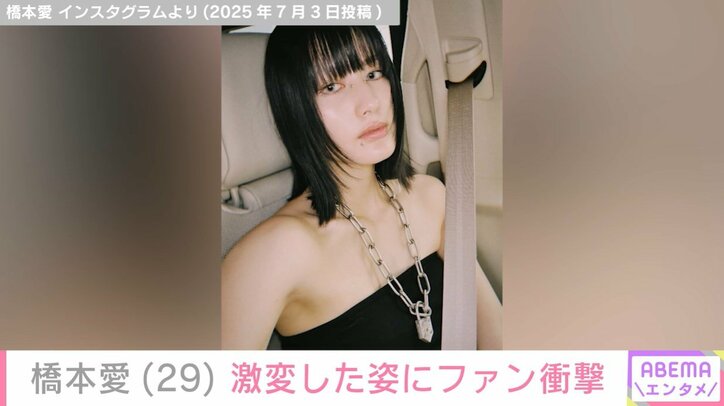 橋本愛のInstagramより
