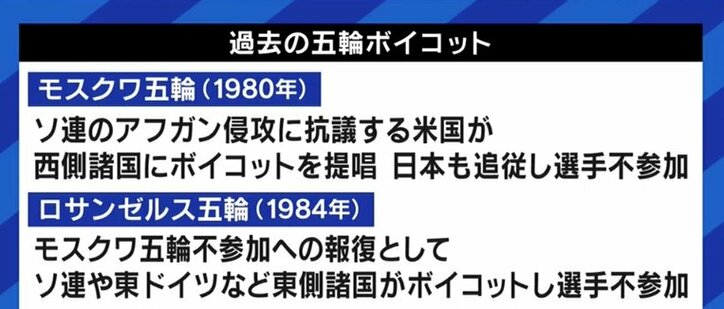 日本も北京五輪を外交的ボイコットすべき?「総理が開会式に出席すれば、中国のPRに使われることになる」菅野志桜里弁護士