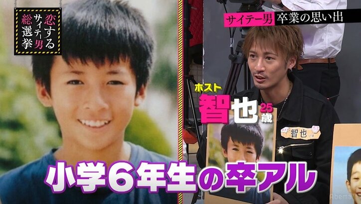初体験は小6 コンドームは母から ホストの驚愕エピソードにスタジオ唖然 その他 Abema Times