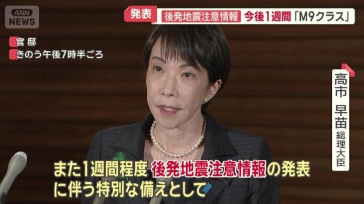 高市早苗総理大臣