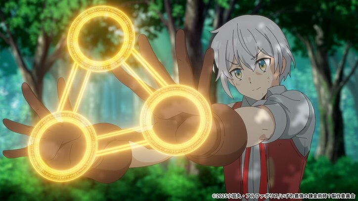 【写真・画像】新アニメ『いずれ最強の錬金術師?』第1話あらすじ&先行カット公開 3枚目