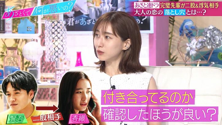 付き合ってるかどうかの確認方法にあのちゃん「結婚するよね？」