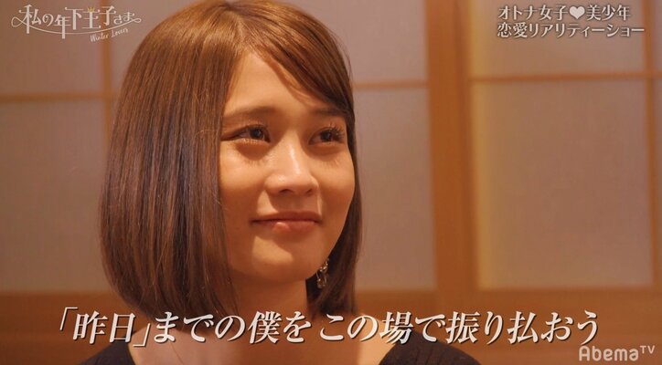 木下優樹菜、ピュア王子・たくみの強制リタイアに涙「まじで幸せになってほしい」 『私の年下王子さま Winter Lovers』#11