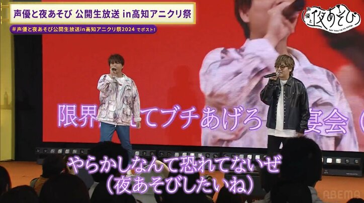 【写真・画像】『声優と夜あそび』が四国に初上陸！森久保祥太郎、仲村宗悟、金田朋子、畠中祐が未来のアニメクリエイターに熱いエール！　7枚目