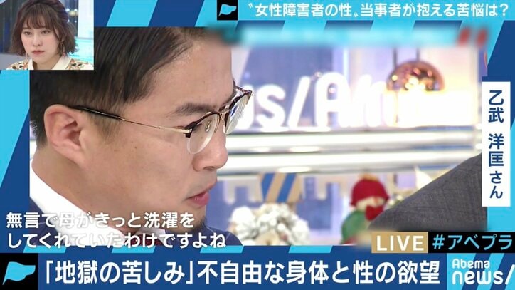 「しょせん脳性まひ」と言われ傷ついた…性介助サービスが未整備の女性障害者が葛藤を告白