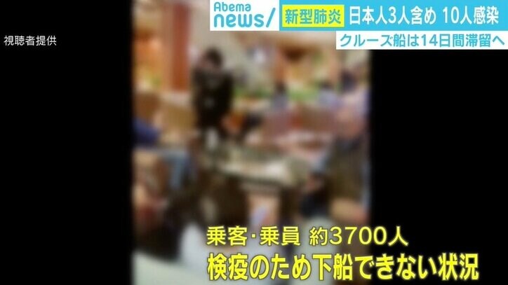 クルーズ船で検査結果待つ男性「部屋から出られず不自由だ」 持病の薬が切れた人も