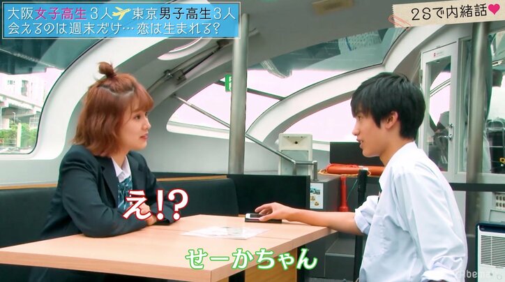 カップル確定かと思いきや…イケメンの意外な本音にコメント欄大荒れ『恋する♥週末ホームステイ』第6話