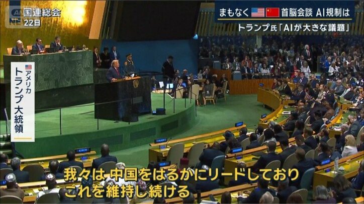 トランプ大統領