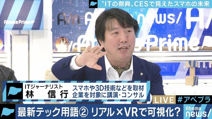 ”曲がるディスプレイ”に騒然! 一体なぜ曲がる!? CESで日本勢の存在感は?