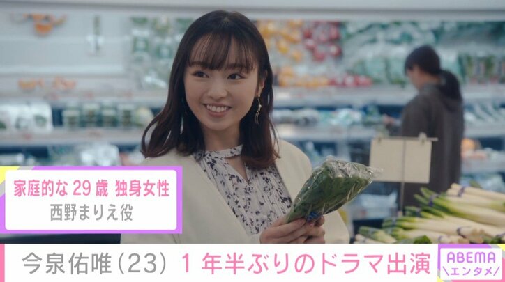 今泉佑唯が語る30歳への期待と不安「疲れ果てていないかな」