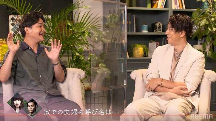 三浦翔平、妻・桐谷美玲からの呼び名は？「家族の時は翔ちゃん、あとたまに…」『私たち結婚しました』第1話