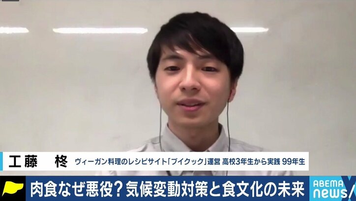 アメリカでは牛肉を使ったレシピ情報の削除も…「“フレキシタリアン”から始めてみてもいいと思う」個人にできる気候変動対策は
