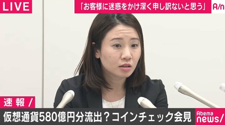 取引一時停止のコインチェック、和田晃一良社長らが緊急記者会見