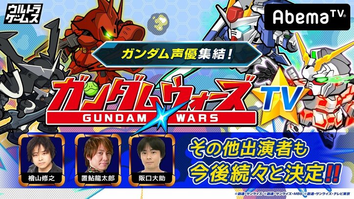 AbemaTVのゲーム専門チャンネル「ウルトラゲームス」が2月の放送番組のラインナップを発表!