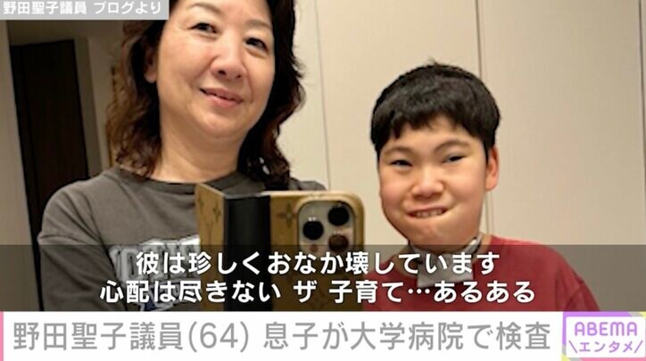 【写真・画像】野田聖子議員（63）、13歳の息子にプレゼント＆親子ショット披露 三連休の仕事に同行　1枚目