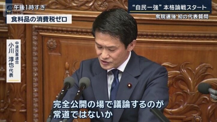 中道改革連合　小川淳也代表