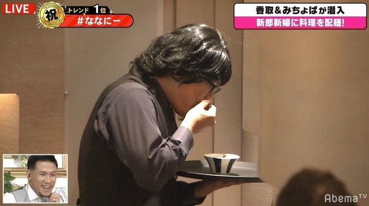 香取慎吾、結婚式場スタッフに変装も「格好よさ隠せない」 新婦の料理を“試食”してしまい「予想通りの展開w」 3枚目