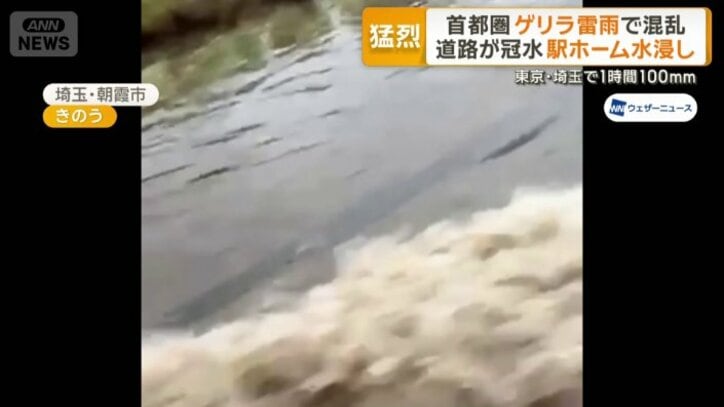 縁石がほとんど見えなくなるほどの水位