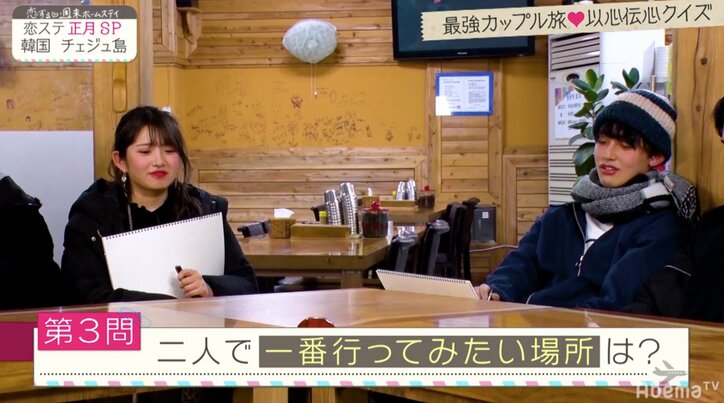 なのかじが絆の強さを見せつける!?「恋ステ」人気カップル4組が以心伝心対決