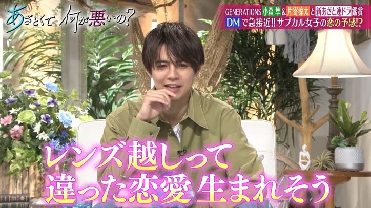 片寄涼太「カメラマンは独特の魅力がある」被写体との恋の発展に持論