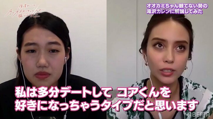 滝沢カレン、切なすぎる展開に「背中がかゆい！」　興奮のあまりイヤホンが外れるアクシデントも！？『月とオオカミちゃん』