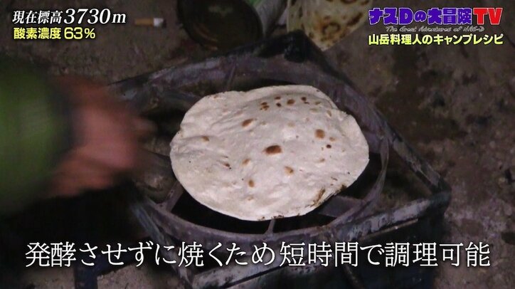 「めっちゃおいしい」マイナス2度の中…ナスD、激辛インスタント麺に舌鼓