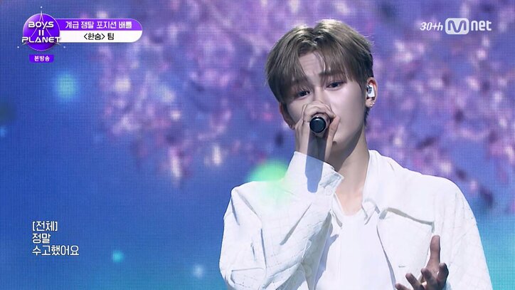 『BOYS II PLANET』(C) CJ ENM Co., Ltd, All Rights Reserved