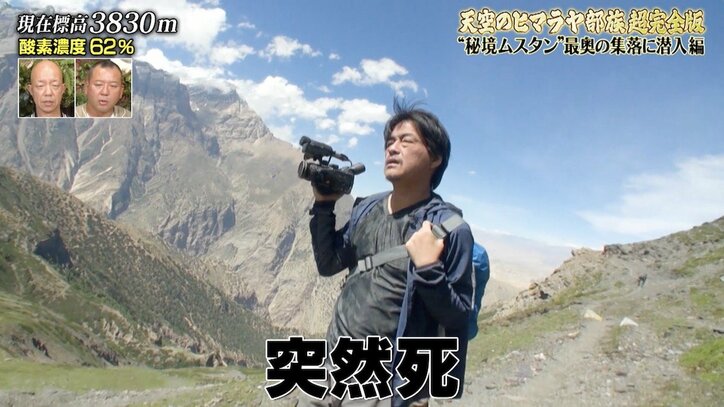 「そのまま歩き続けると心臓が止まっちゃう」高所の恐怖を物語るエピソードに視聴者戦慄「ボコンって逝っちゃうの。突然死」