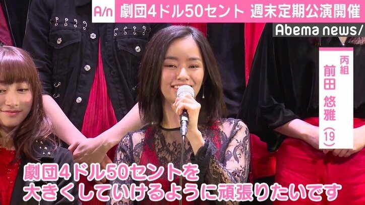 劇団4ドル50セント、週末定期公演『夜明けのスプリット』開幕